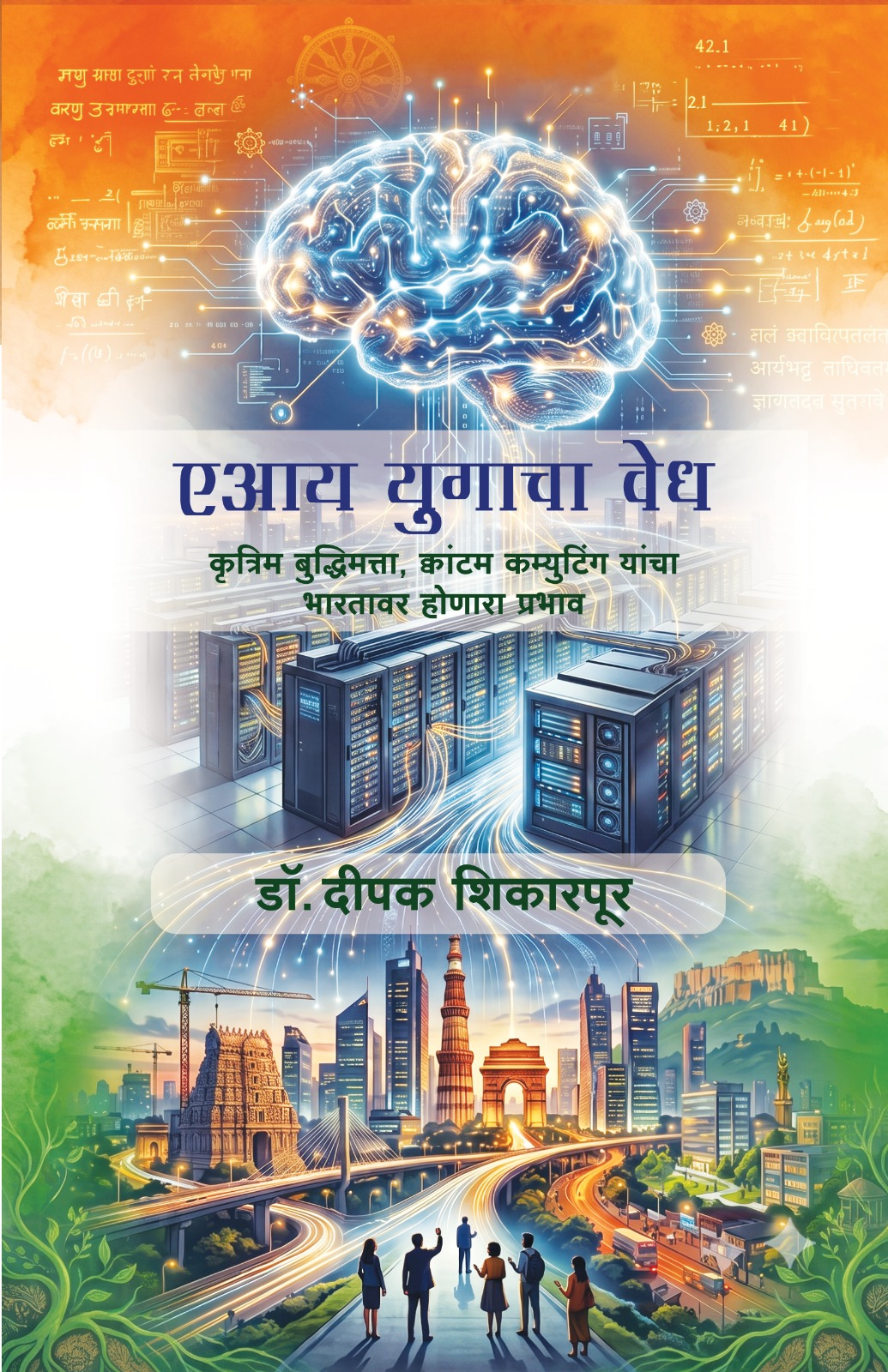 Book Release